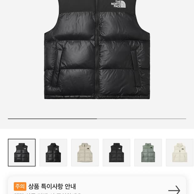 노스페이스 온볼 조끼패딩