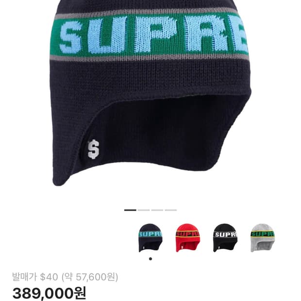 슈프림 이어플랩 비니 네이비 - 23FW