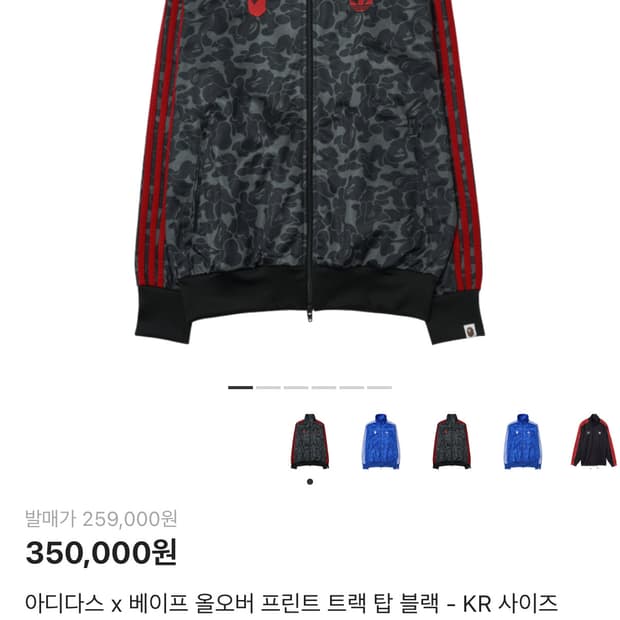 아디다스 베이프 트랙탑 L