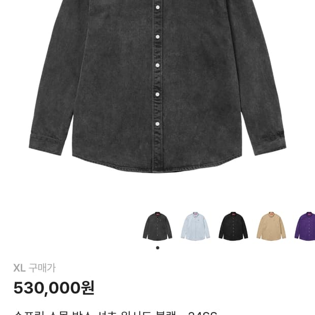 슈프림 스몰 박스 셔츠 워시드 블랙 XL