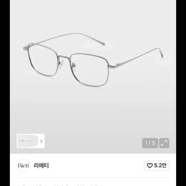 리에티(RIETI) 안경 TITO RT 3039 C1 SILVE