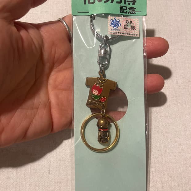 오사카 엑스포 90 빈티지 키링
