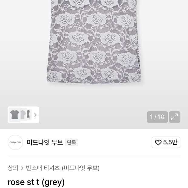 미드나잇 무브 rose st t