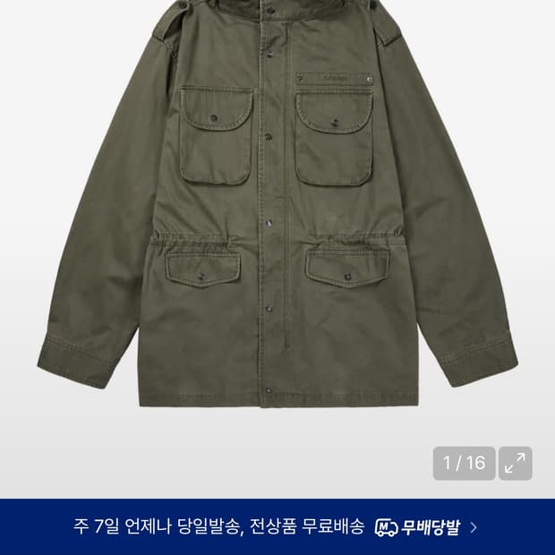 아캄 Washed Field Jacket (Khaki) 2사이즈