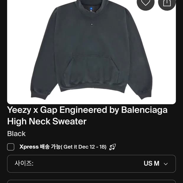 이지갭 발렌시아가 하이넥 스웨터 M (가단 80cm)