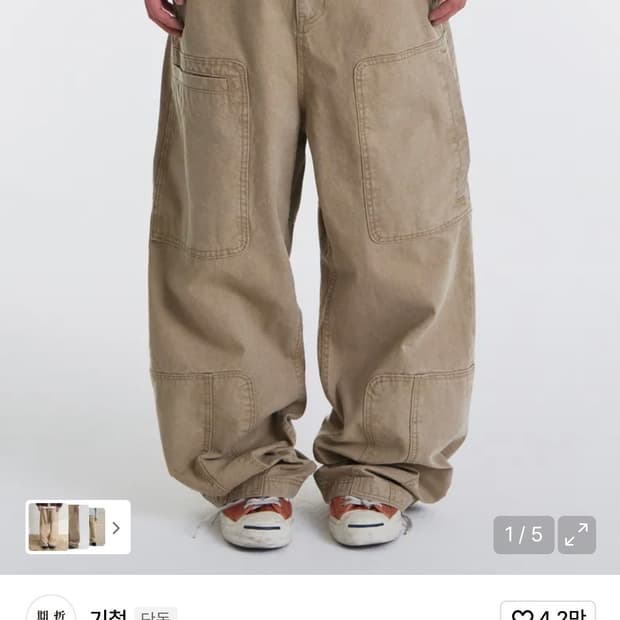 기철 Asym 워싱 빈티지 카고 팬츠 M