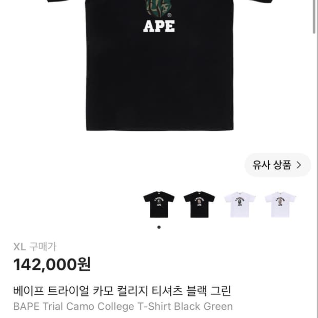 베이프 카모 반팔