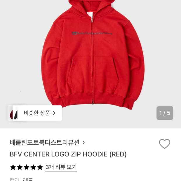 베를린포토북디스트리뷰션 후드집업