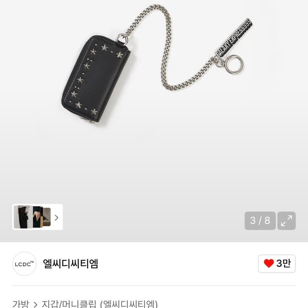 GALAXY EXPRESS 999 STUD CHAIN WALLET (SI