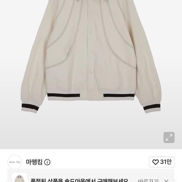 마뗑킴 자켓 판매