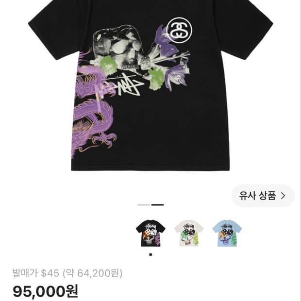 스투시 스트라이크 피그먼트 다이드 티셔츠 블랙 XL