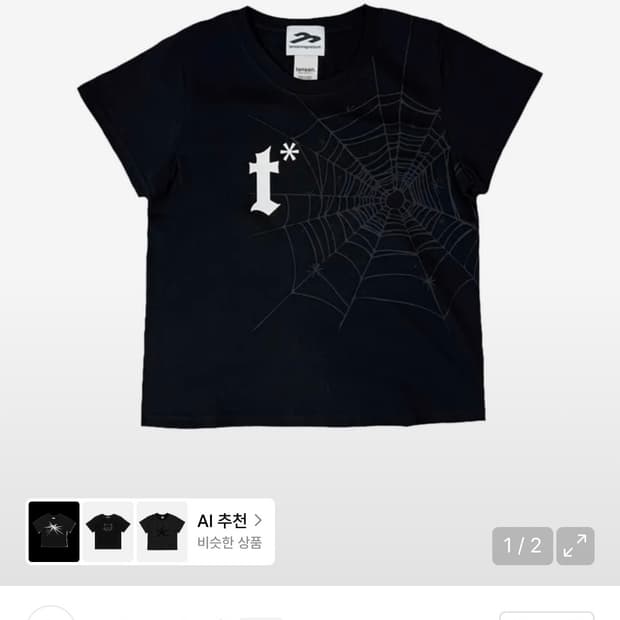 탄산마그네슘 스파이더 웹 티셔츠