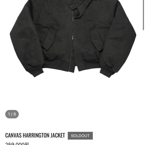 Mjd 해링턴 자켓