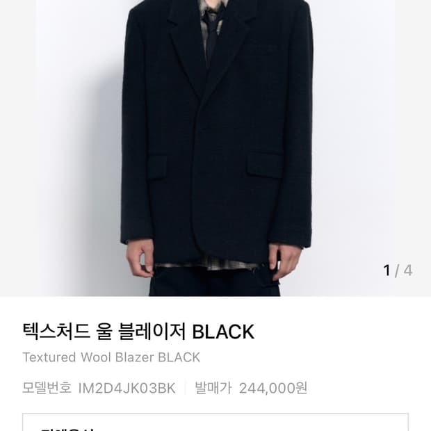 텍스처드 울 블레이저 BLACK