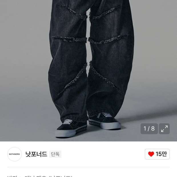 낫포너드-컷오프 커브드 팬츠