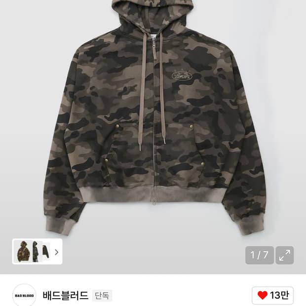 배드블러드 미스틱 세트 다크카모