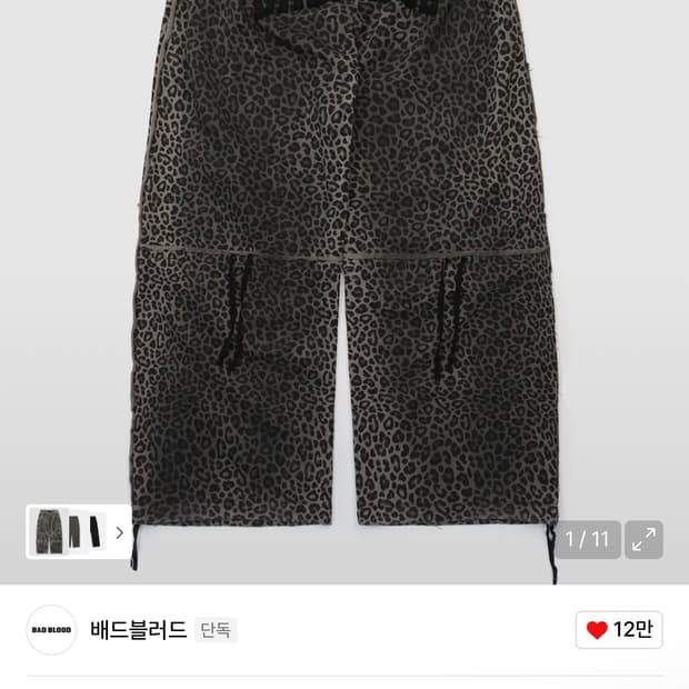 배드블러드 로 엣지 컨벡스 조거 - 블랙레오파드 팬츠