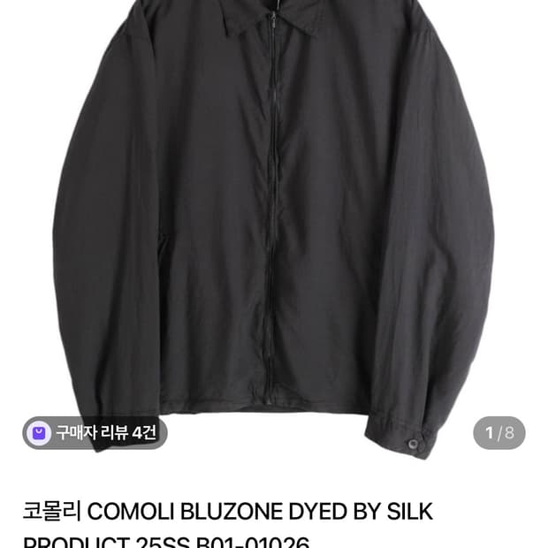 25ss 코모리 다이드 실크 블루종 2