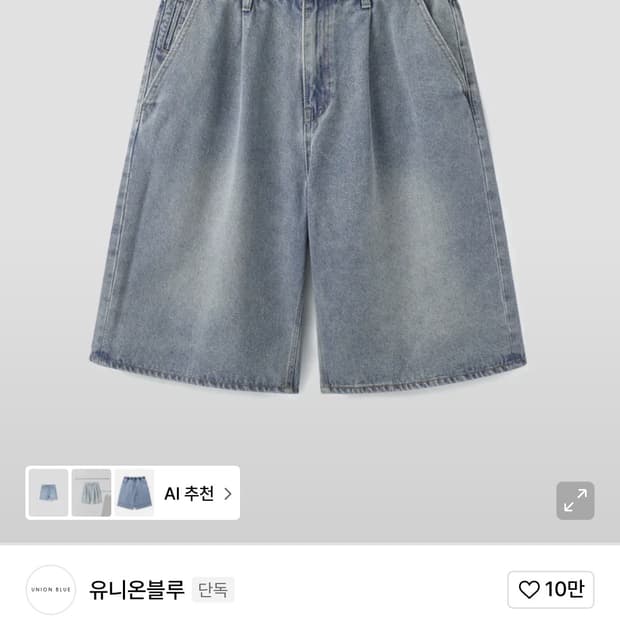 유니온블루 데님 버뮤다 S