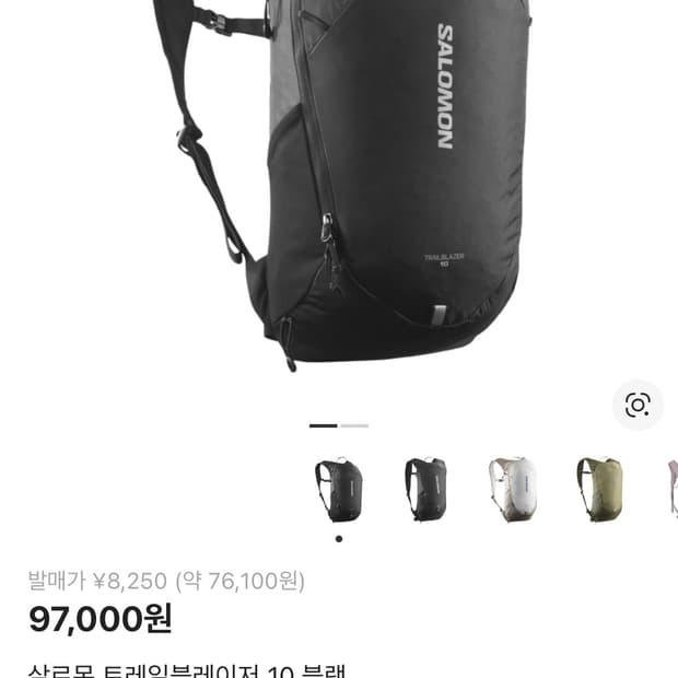 [새상품] 살로몬 트레일블레이저 10 블랙