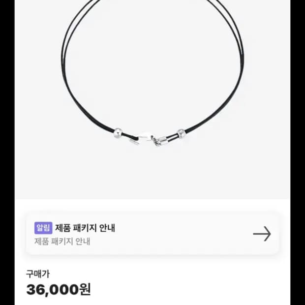 센티멍 350 목걸이