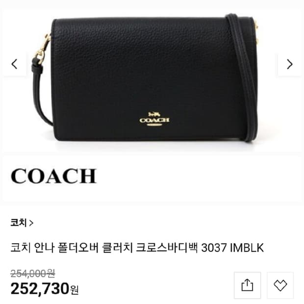 코치 안나 폴드오버 미니크로스