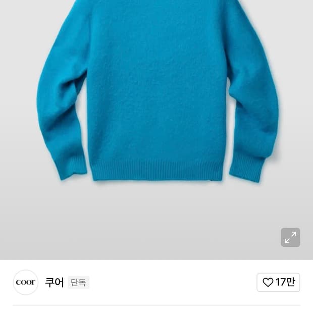 [구매] 라쿤 크롭 크루넥 스웨터 M/L구매합니다