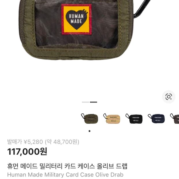 휴먼메이드 밀리터리 카드 케이스 올리브 드랩