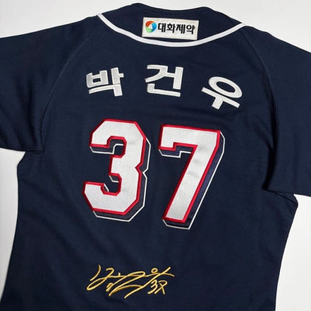 두산베어스 박건우 선수 싸인 반팔 유니폼 R1191