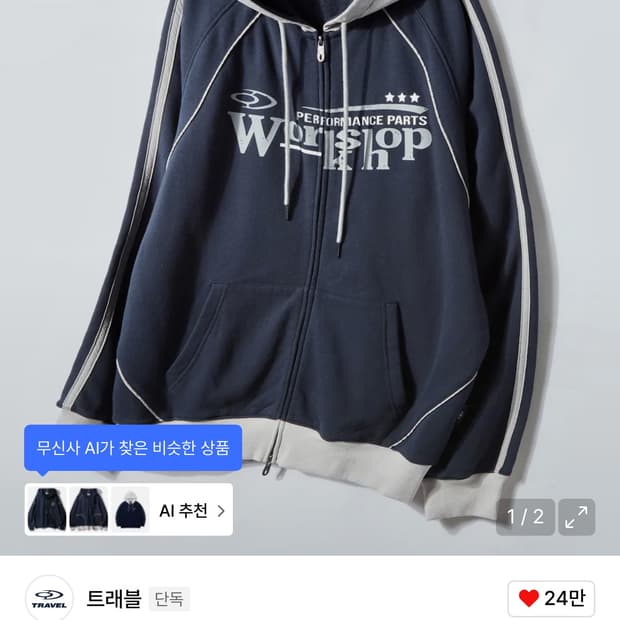 트래블 워크샵 후드집업 M 네이비