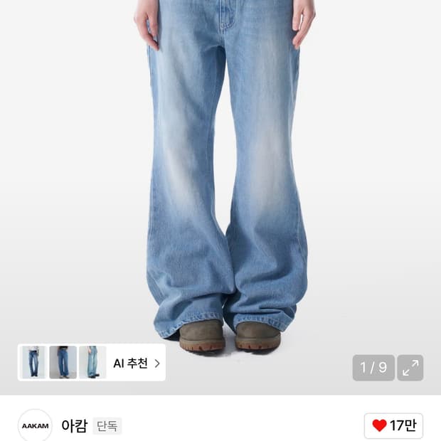 아캄 바지 Washed Flare Denim Pants (Blue)팬츠