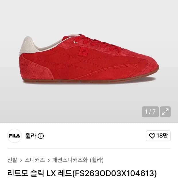230 휠라 리트모 슬릭 LX 레드 스니커즈