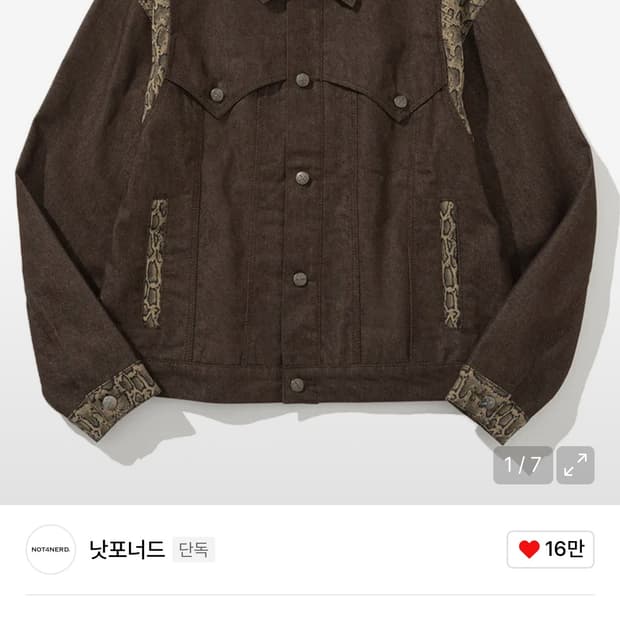 낫포너드 레오파드 데님자켓 새상품