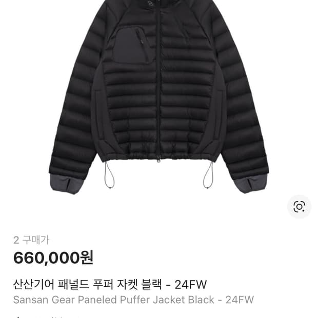 산산기어 Paneled Puffer Jacket Black-24fw