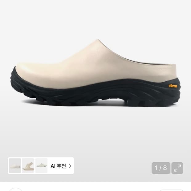 요위 Yowe uva (아이보리)