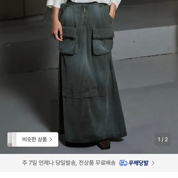 오픈와이와이) Cargo Pocket Maxi Skirt KH 2