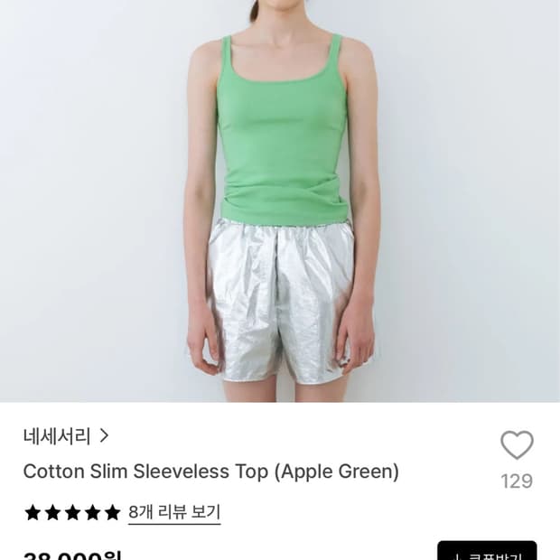 네세서리 코튼 슬립 슬리브탑 애플그린
