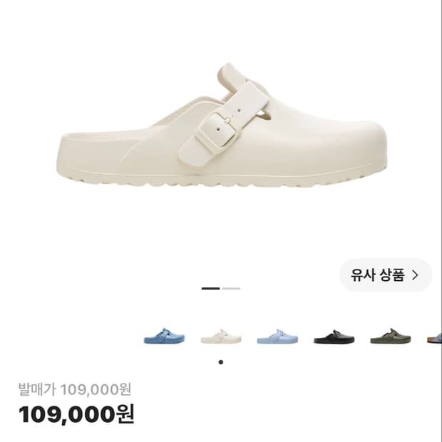 버켄스탁 보스턴 에바 270