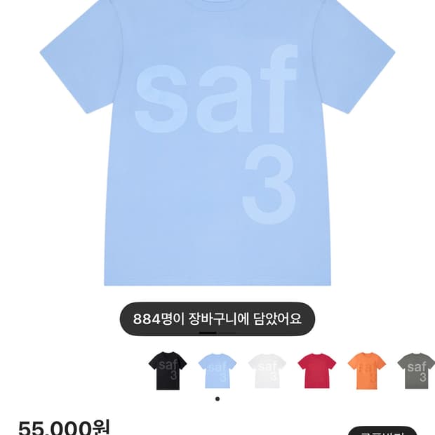 사파리스팟 베이직 반팔