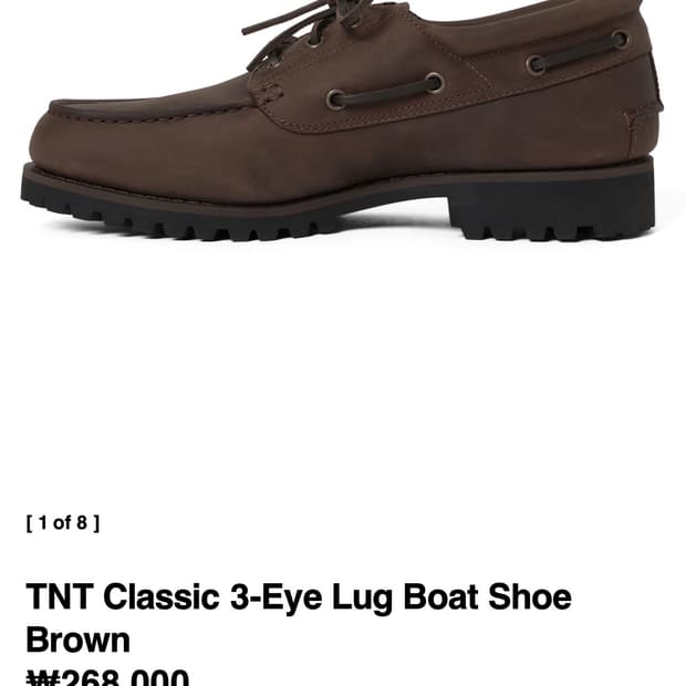 디스이즈네버댓 팀버랜드 보트슈즈 270