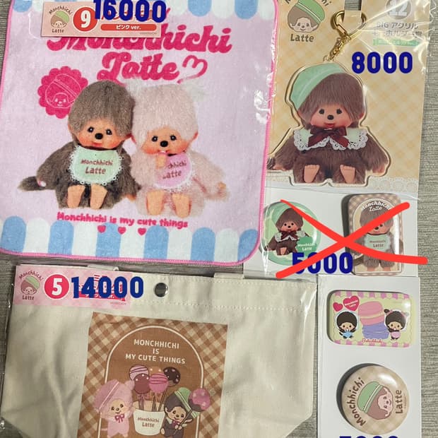 [미개봉 새상품]몬치치 쿠지 라떼 키링 손수건 뱃지 토트백 가방