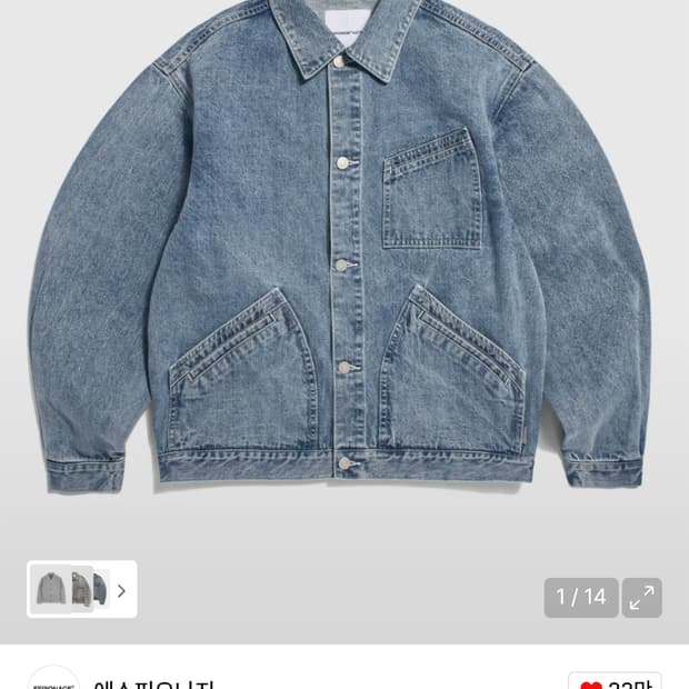 에스피오나지 91 데님 트러커 자켓 라이트 인디고 L