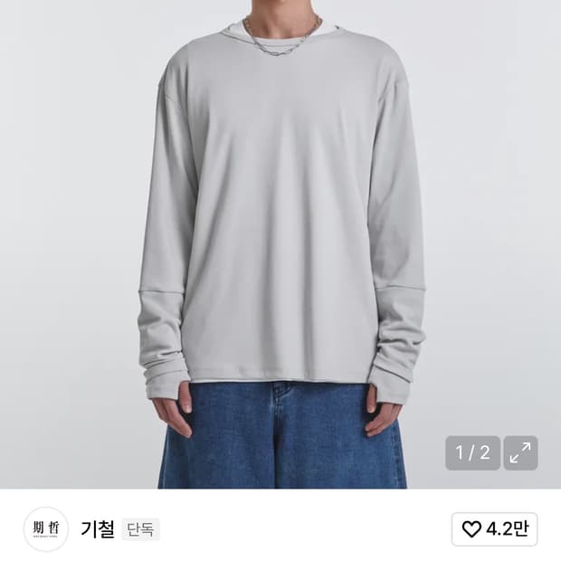 기철 롱슬리브 S