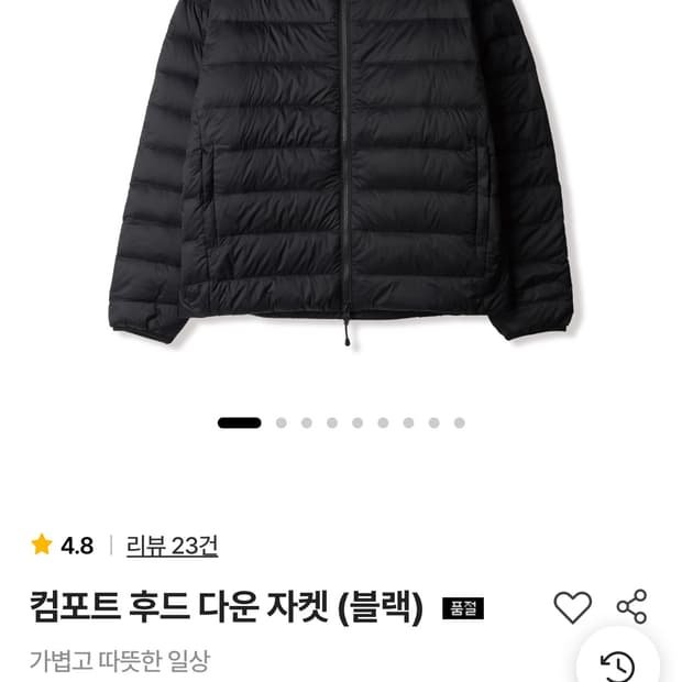 스테디에브리웨어 경량패딩 블랙 2사이즈