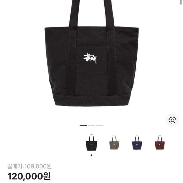 스투시 캔버스 마켓 토트백 블랙