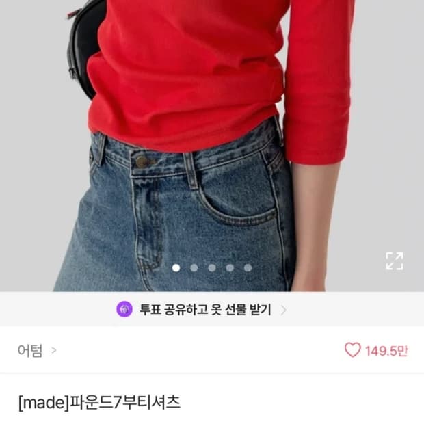 어텀 7부티 레드