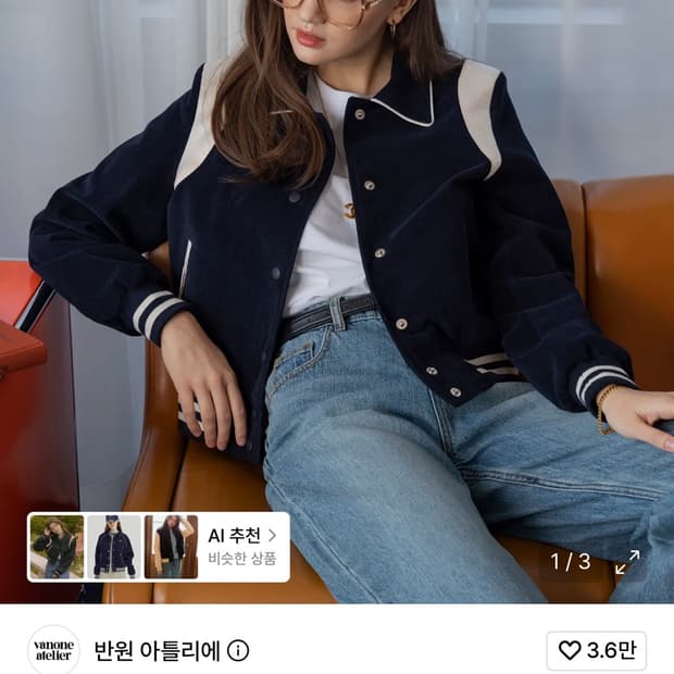 반원아틀리에 코듀로이 바시티 자켓