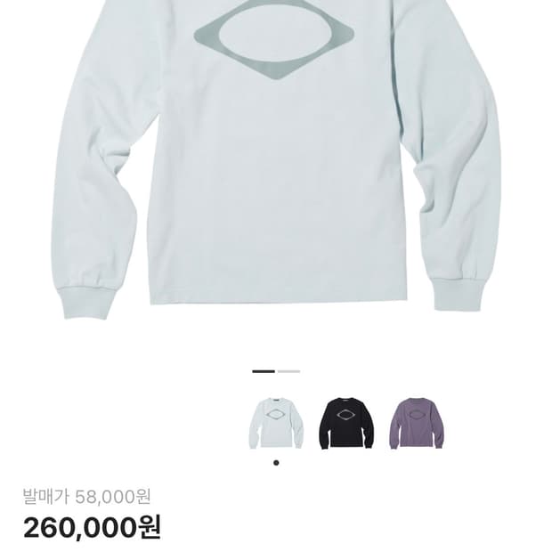 미스치프 롱슬리브