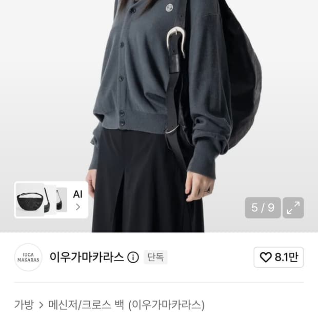 H-Buckle Banana Leather Bag (black)