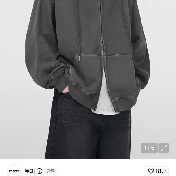 [L]토피 투웨이 피그먼트 스웻 후드집업